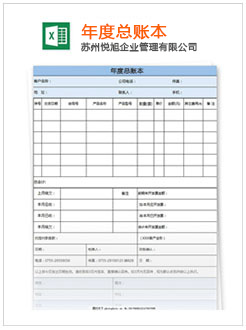 梁山记账报税